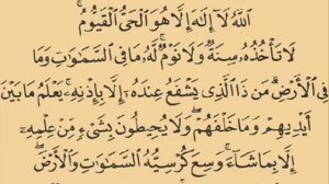 Махмуд Халиль Аль-Хусари - Аят Аль Курси