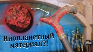 Красная деревянная трость космической красоты | Алая Княжна