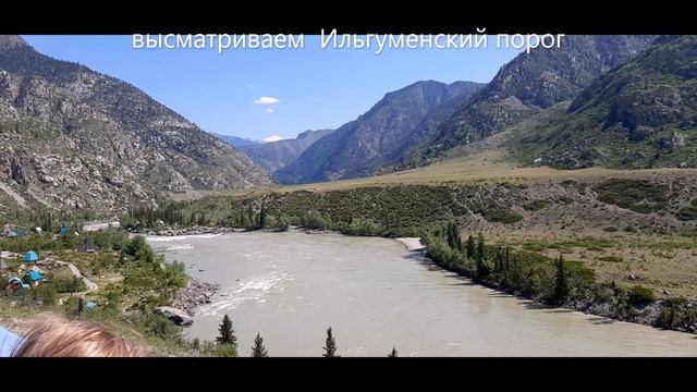 Горный Алтай июнь 2023. Ильгуменский порог. Урочище Адыр-Каан. Кур-Кечу. Гостевой комплекс КАК ДОМА