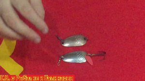 Обзор советской блесны Ложка чешуйчатая,завод Балтика.Блесна СССР Ложка чешуйчатая,проверяем игру.