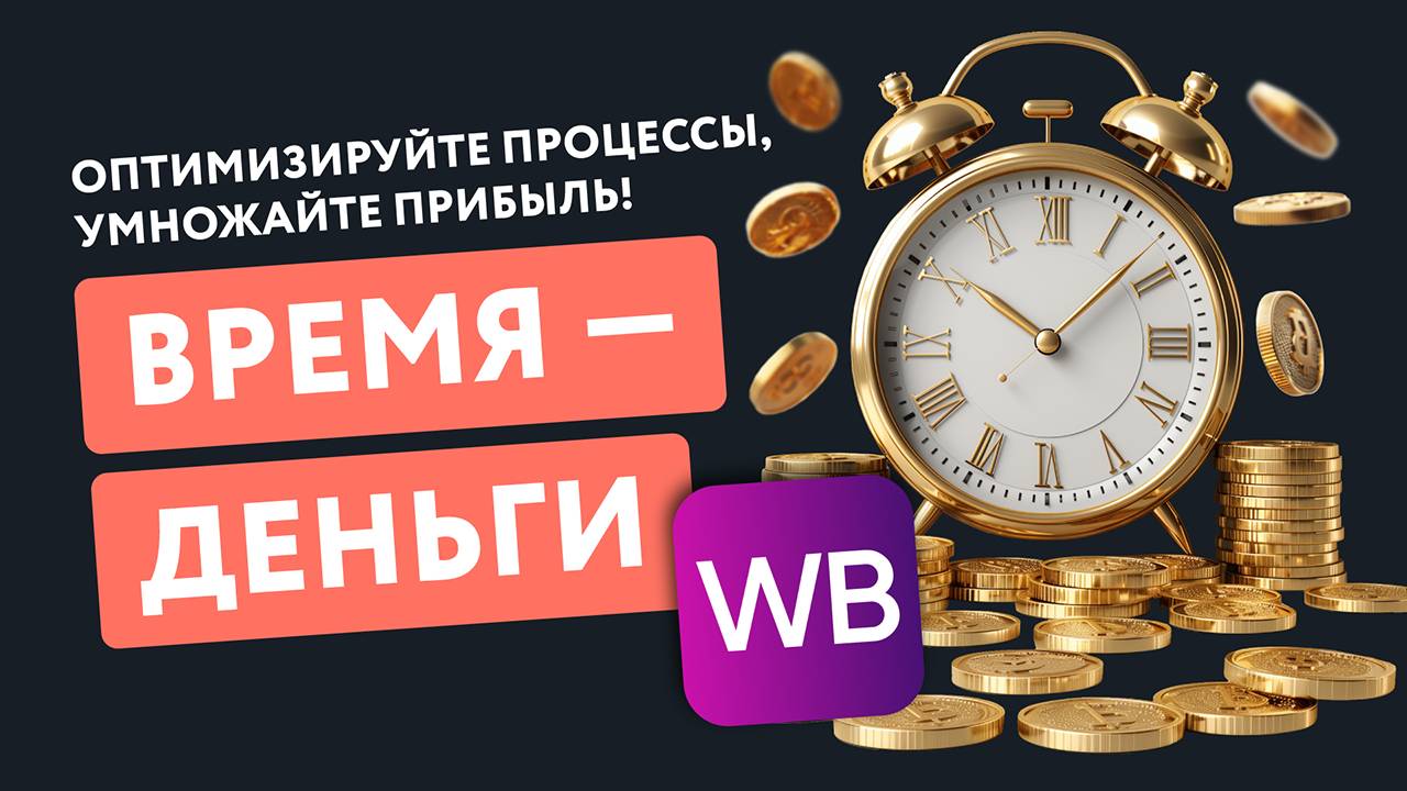 Запись встречи «В поисках прибыли: Финансовая аналитика и Операционная эффективность» EGGHEADS