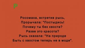 Чистоговорки для детей подряд