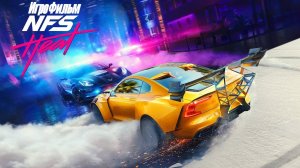 Игрофильм. Need for Speed - Heat.
