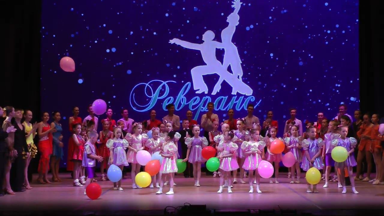 Финал. Реверанс. Заключительный концерт 2023 смотреть онлайн