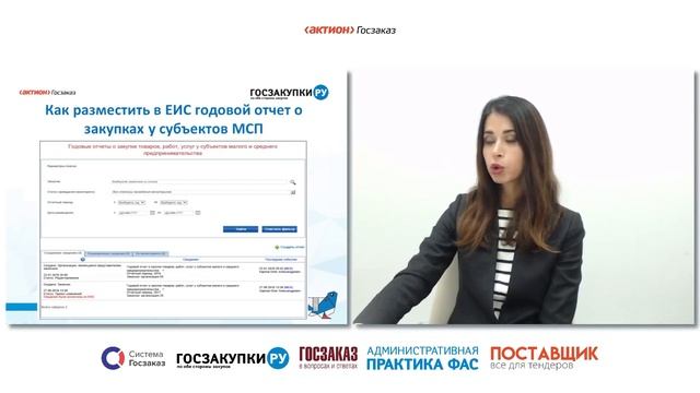 Какую отчетность сдают заказчики по 223-ФЗ. Новое во втором полугодии