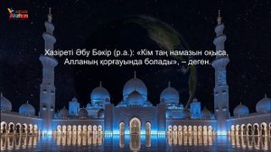 Аллаға арналған әндер / Алла туралы әндер / Қазақша әндер  жинағы. Nazerke K.S