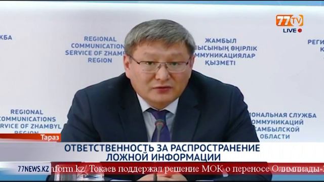ОТВЕТСТВЕННОСТЬ ЗА РАСПРОСТРАНЕНИЕ ЛОЖНОЙ ИНФОРМАЦИИ