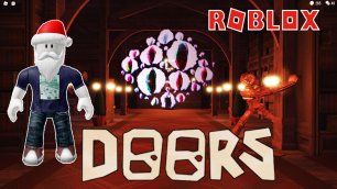 Роблокс Двери| Roblox Doors Let's Play #5