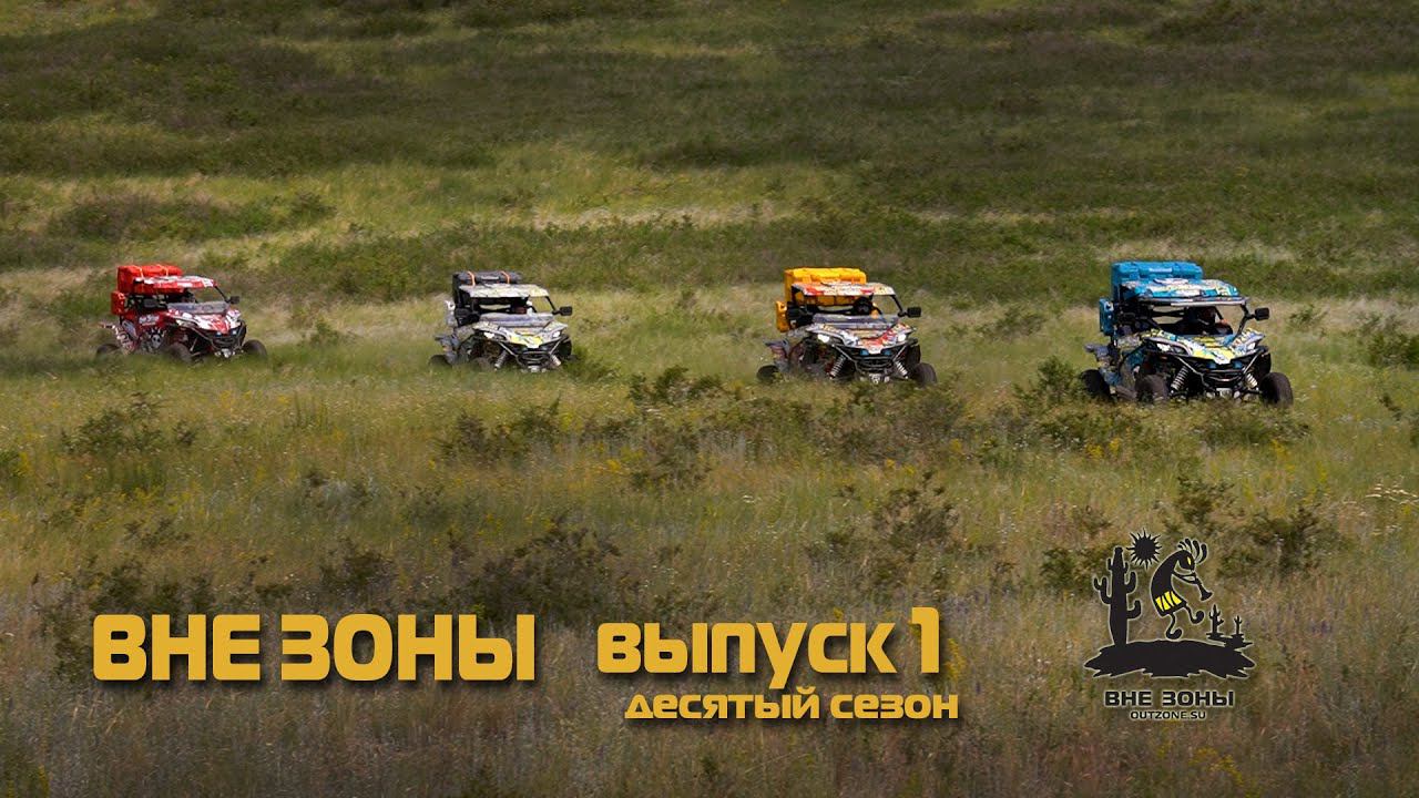 ВНЕ ЗОНЫ Страна Городов