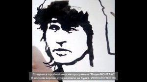 /НОВОЕ ВИДЕО/РИСУЕМ ВИКТОРА ЦОЯ/