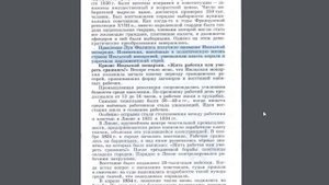 История 8кл. А.Юдовская §14 Франция Бурбонов и Орлеанов: от революции 1830г. к политическому кризис