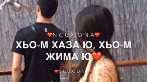 Малик Тухигов Везачух хьой Яьлла Але💔