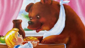 Маша и Медведь (сказка 0+)