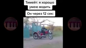 Нарезка мемов из тиктока #12