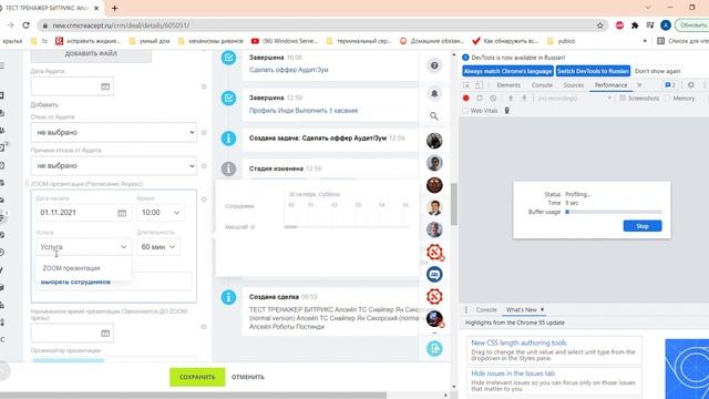 Работа элемента "Бронирование ресурсов" в Битрикс24 смотреть онлайн