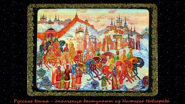 Исторический цикл, лаковая миниатюра.