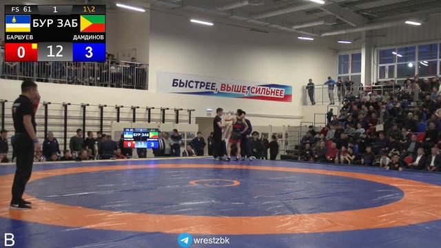 1/2 61 кг. Баршуев - Дамдинов смотреть онлайн