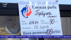 До 5 хвостов: Расширение квоты на бесплатный лов