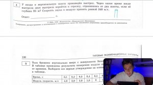 У входа в вертикальную шахту произведён выстрел. Через какое время после выстрела звук выстрела - №