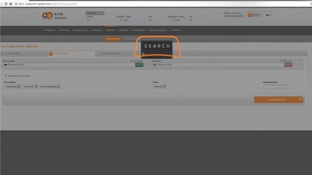 ETM .Система управления электронными билетами.