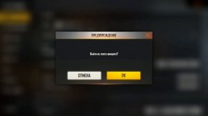 ?КАК ПОЛУЧИТЬ АБСОЛЮТНО ЛЮБУЮ ВЕЩЬ В ФРИ ФАЕР ⚡️ / БОЛЬШЕ НЕ НУЖНО ТРАТИТЬ ? ДЕНЬГИ НА АЛМАЗЫ?