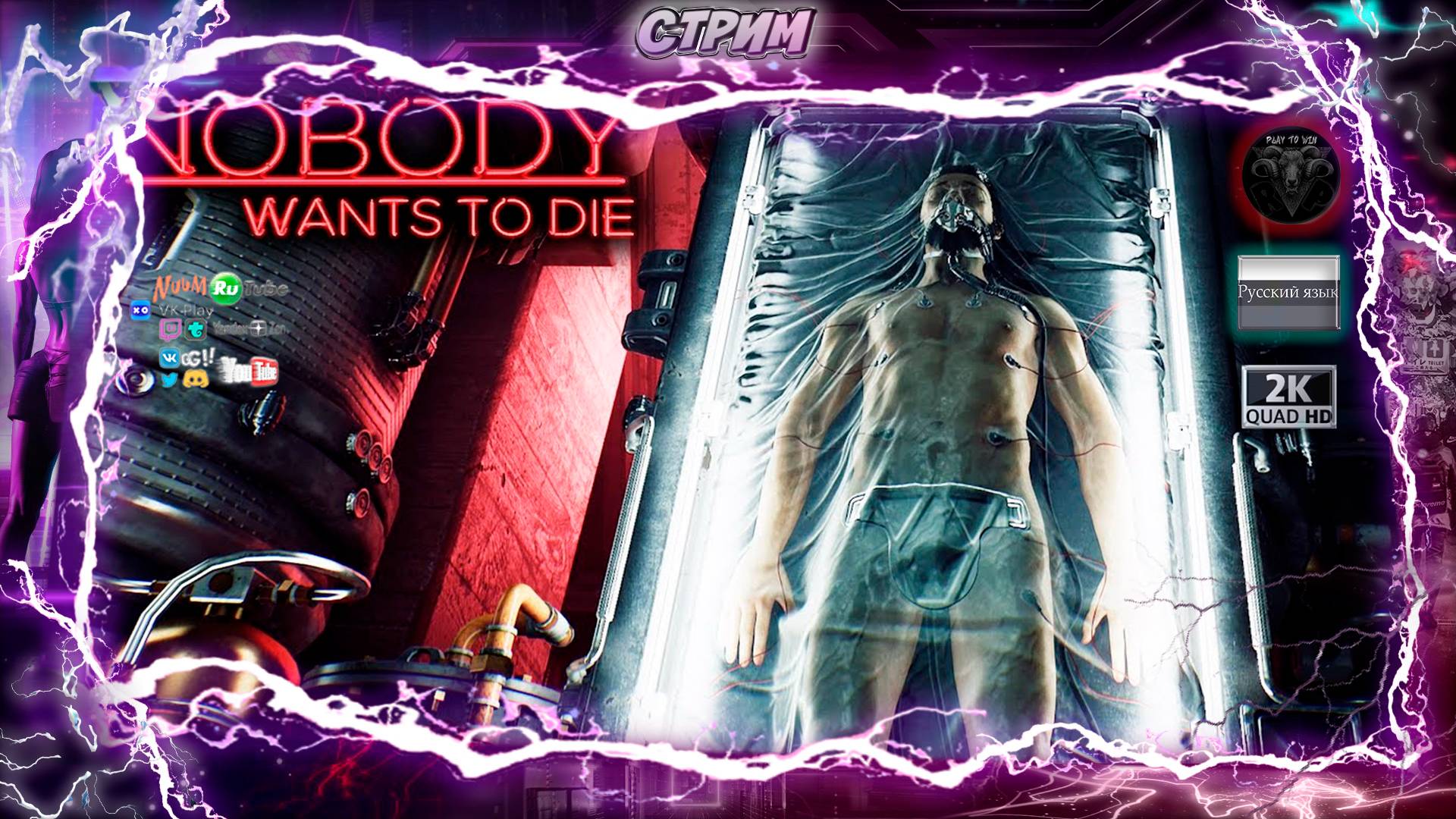 Nobody Wants to Die #2 ➤ НИКТО НЕ ХОЧЕТ УМИРАТЬ ➤ #RitorPlay