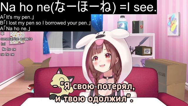 Урок японского с Коро-сан №4 - нахоне! [Hololive RU SUB]