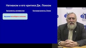 Основы философии. Лекция 20