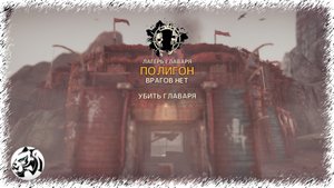 MAD MAX. Прохождение #39. ПОЛИГОН