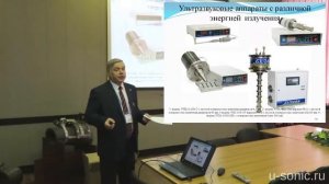 Ультразвуковые аппараты для научных исследований. Доклад Хмелева В.Н.