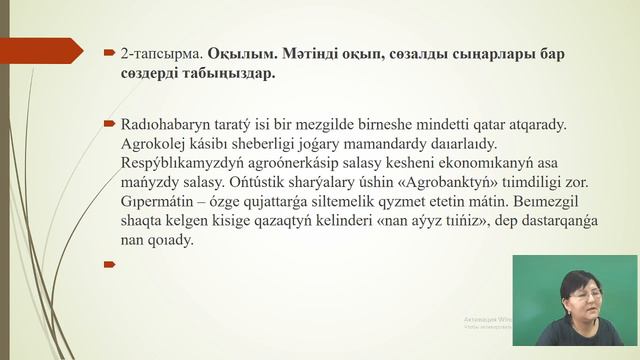 Sózaldy syńarlary bar birikken sózder emlesi смотреть онлайн