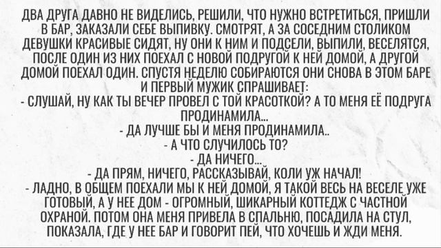 Муж попробовал, НЕ ПОЛУЧАЕТСЯ...❗❗❗НЕ очень ПРИЛИЧНЫЕ АНЕКДОТЫ