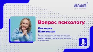 Вопрос психологу. Как вернуться в ресурсное состояние