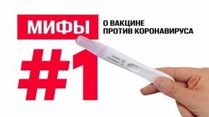 Риск бесплодия и тяжёлые побочные эффекты: учёные разоблачают мифы о вакцине против коронавируса