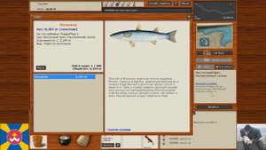 Русская рыбалка 3.9 — Осетр адриатический