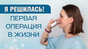 Нафтизиновая зависимость и вазотомия / вазомоторный ринит / Ольга Серебрякова