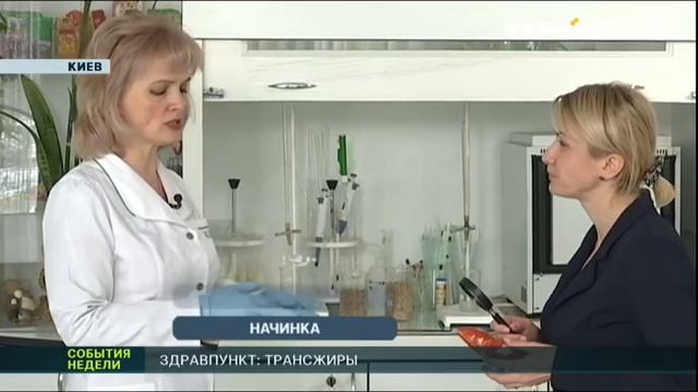 Так ли они опасны трансжиры, с чем их едят и сколько? смотреть онлайн