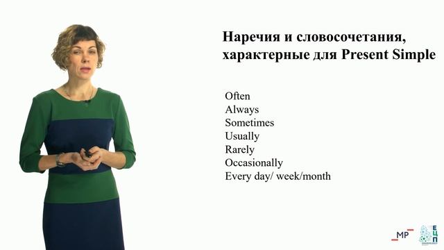Открытый урок СПО. Английский язык. Present simple. смотреть онлайн