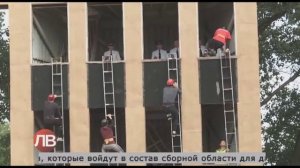 Соревнования по пожарно-прикладному спорту