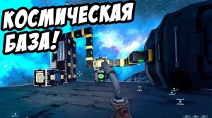 Строительство космической базы! Прохождение и выживание в Space Engineers #2