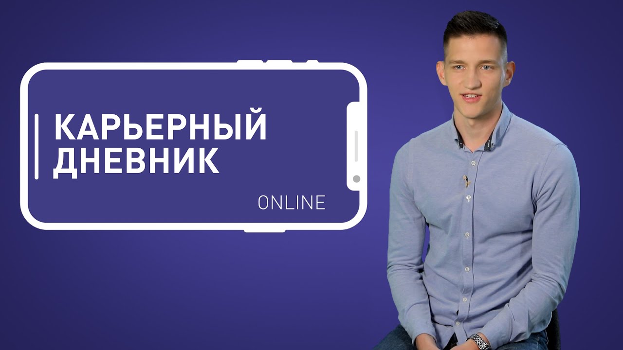 Работа геологом-нефтяником в НТЦ. Истории сотрудников «Газпром нефти» в Карьерном дневнике №3