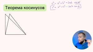 ТРИГОНОМЕТРИЯ для ОГЭ | ГЕОМЕТРИЯ в ТРИГОНОМЕТРИИ (теорема синусов и косинусов) | Математика с нуля