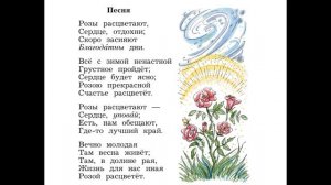 В. Жуковский "Песня"