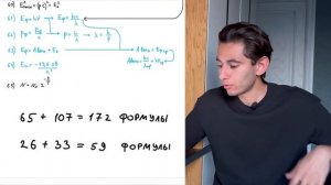 ВСЕ ФОРМУЛЫ ПО ФИЗИКЕ ЗА 5 МИНУТ I Физика ОГЭ ЕГЭ 2024 I Эмиль Исмаилов - Global_EE