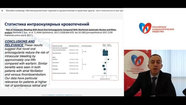 Антикоагулянтная терапия и кровотечения_в практике врача: чего опасаться и как противостоять
