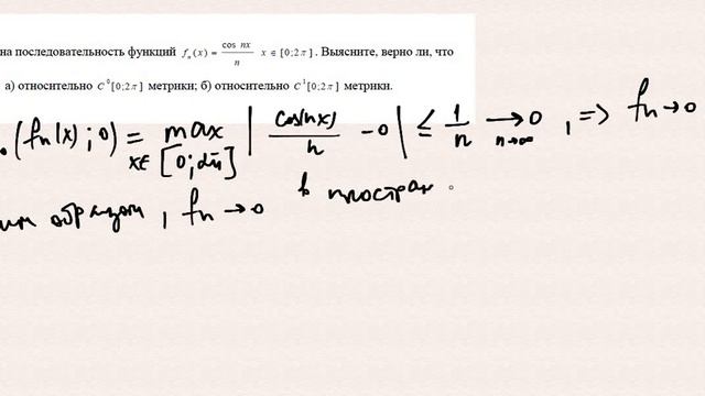 Задача на метрику смотреть онлайн