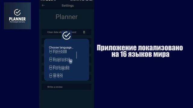 Planner(Приложения для тайм-менеджмента) смотреть онлайн