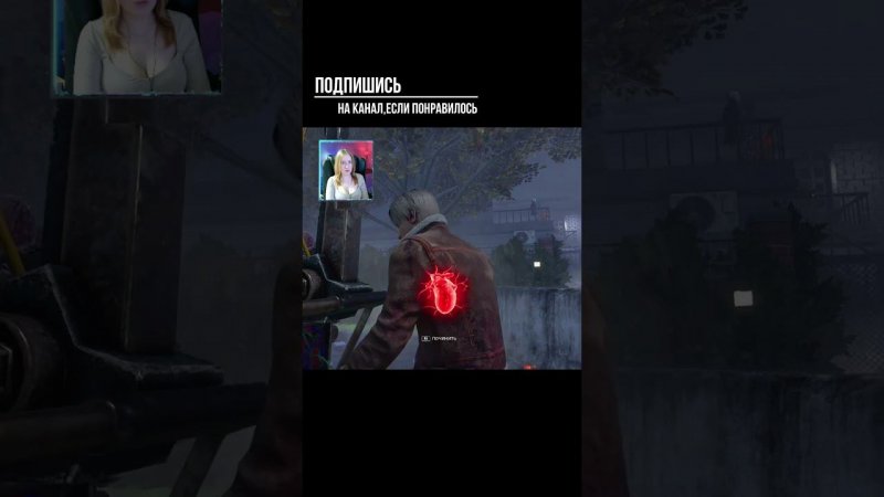 МИМО МЕНЯ ПРОШЁЛ ►DEAD BY DAYLIGHT #shorts #deadbydaylightsurvivor #dbdsurvivor #dbd #дбд