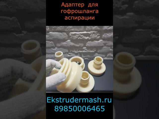 В цеху без пыли. Адаптер.#shorts #short смотреть онлайн