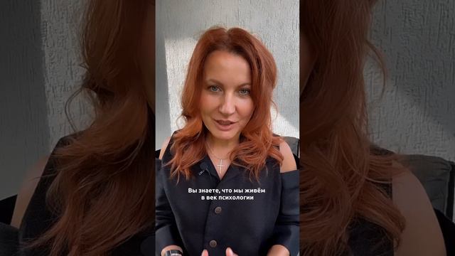 Зачем нашему времени психология? #психологонлайн #emdr #гештальт #консультациионлайн